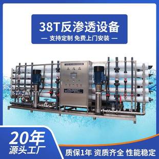 食品级反渗透纯水设备反渗透水处理设备工业纯水机工业超纯水设备