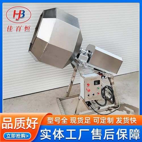 商用全自动滚筒调味机酒鬼椒盐花生八角拌料机新型八角调味机器