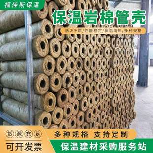 岩棉保温管憎水隔热管道保温棉玄武岩岩棉制品蒸汽管道岩棉管壳