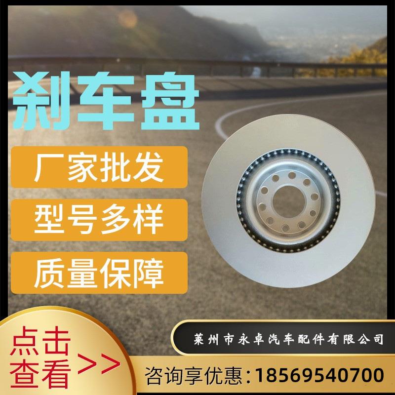 适用奔驰刹车盘C级E级S级C200C260E220E260E300S20S350GLK300