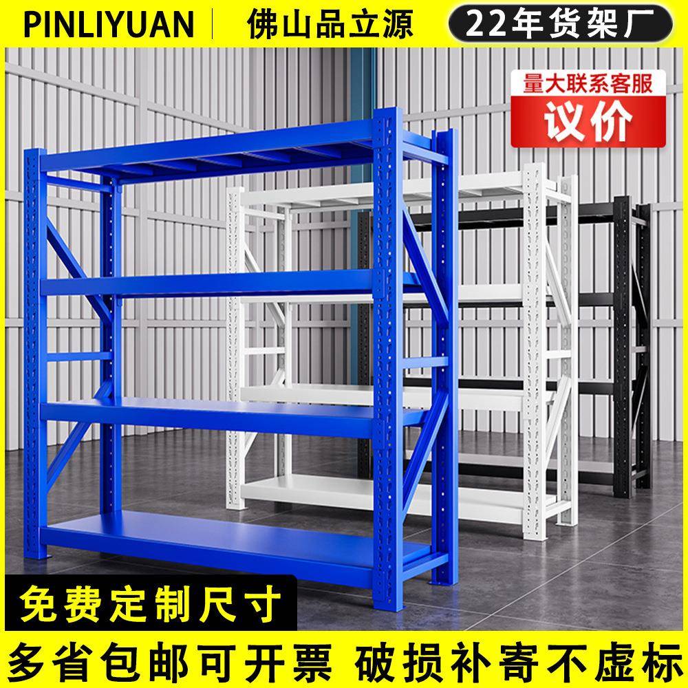 多层加厚冷轧钢货架仓库房蝴蝶卡扣置物架轻中重型喷塑仓储货架