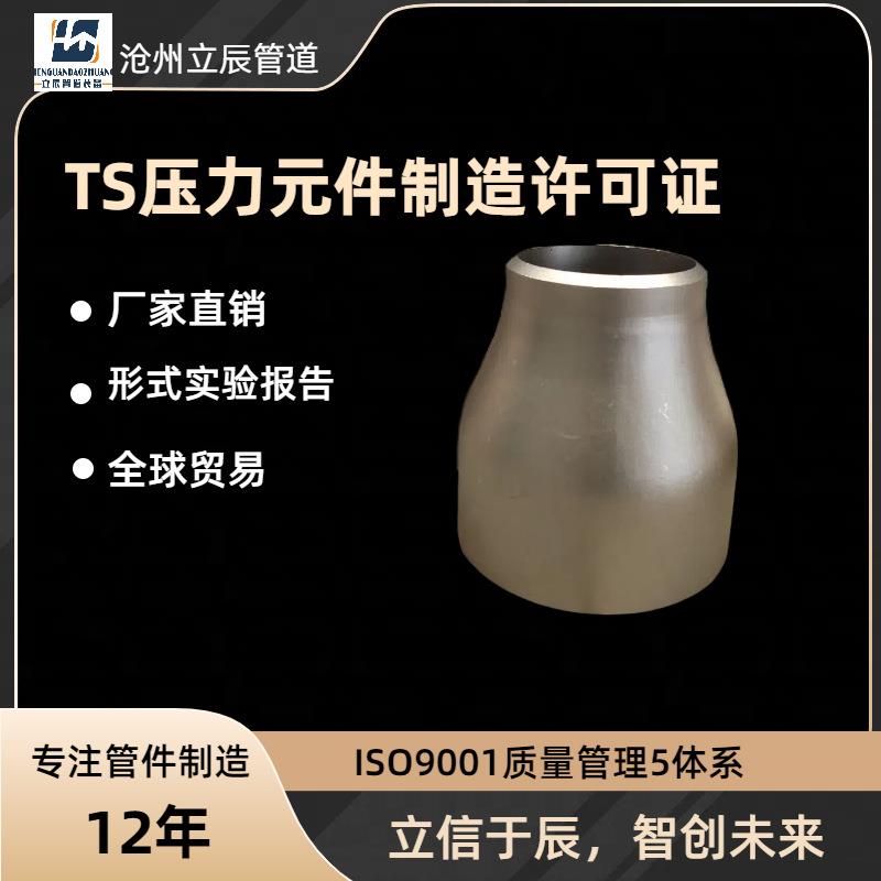 供应同心偏心大小头变径直通焊接大小头缩径管异径管