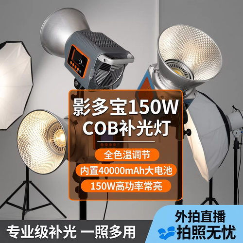 150瓦落地led拍摄补光灯直播桌面卧室照明摄影网红灯户外灯具跨境