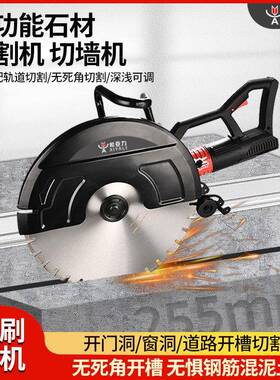 希亚力钢筋混凝土切墙机切割机大功率手持式大型单片开槽机