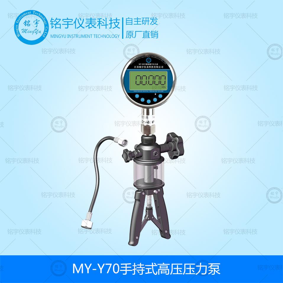 手持式高压压力泵手钳式液压校验泵便携式压力校准器船用校准仪