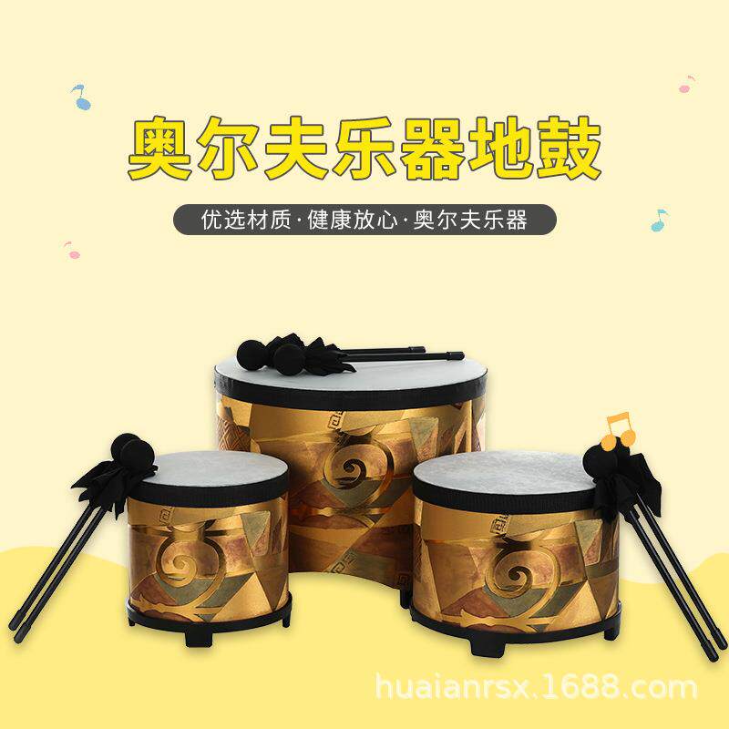 地鼓高地鼓大号地鼓儿童奥尔夫乐器幼儿儿童打击乐器早教玩具