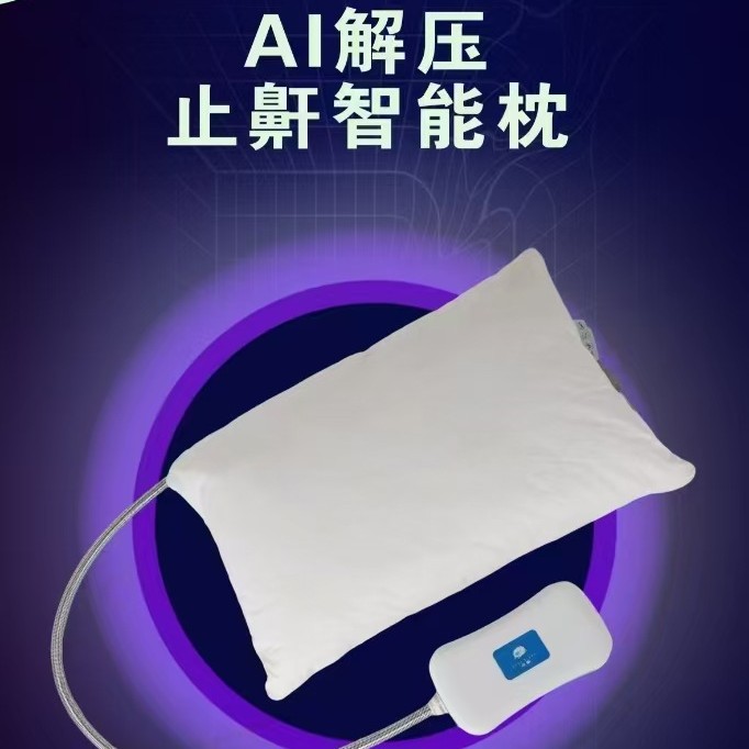 智能止鼾枕头专注打鼾解决问题气囊止鼾枕解决打鼾问题