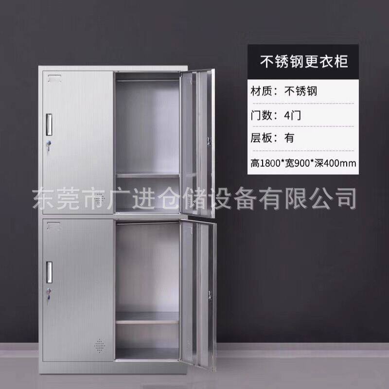 东莞不锈钢更衣柜厂家供应员工4门9门18门24门不锈钢更衣柜现货