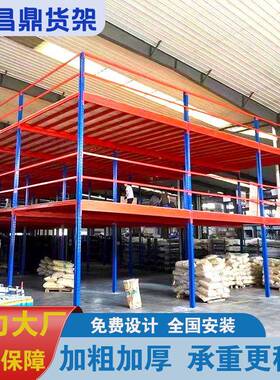 广东阁楼平台货架搭建多层仓库承重架子双层可拆装钢结构强储物