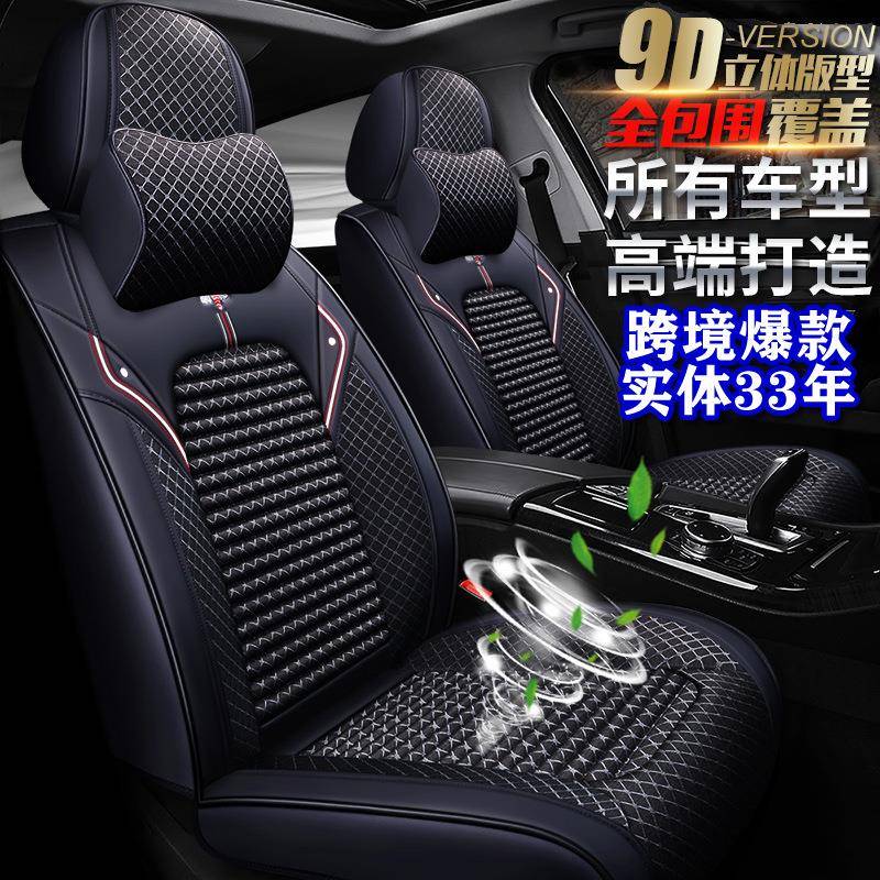 XDD荞麦壳20-2蜜蜂全包9D汽车坐垫四季新款座套座垫内饰用品