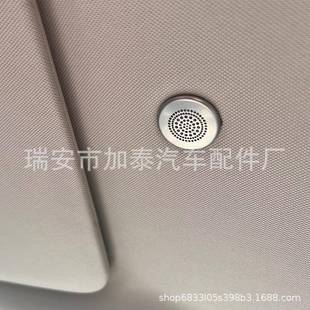 用于问界M7出风口防尘罩车顶音响罩问界M7装 饰件