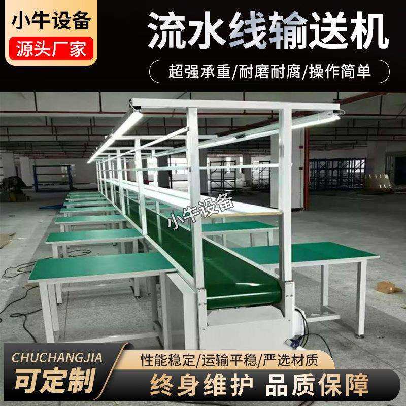 工业车间生产加工流水线自动化流水线工作台输送机PVC传送机,鲜花速递/花卉仿真/绿植园艺,割草机/草坪机,淘宝优惠券,粉丝福利购,淘宝优惠卷