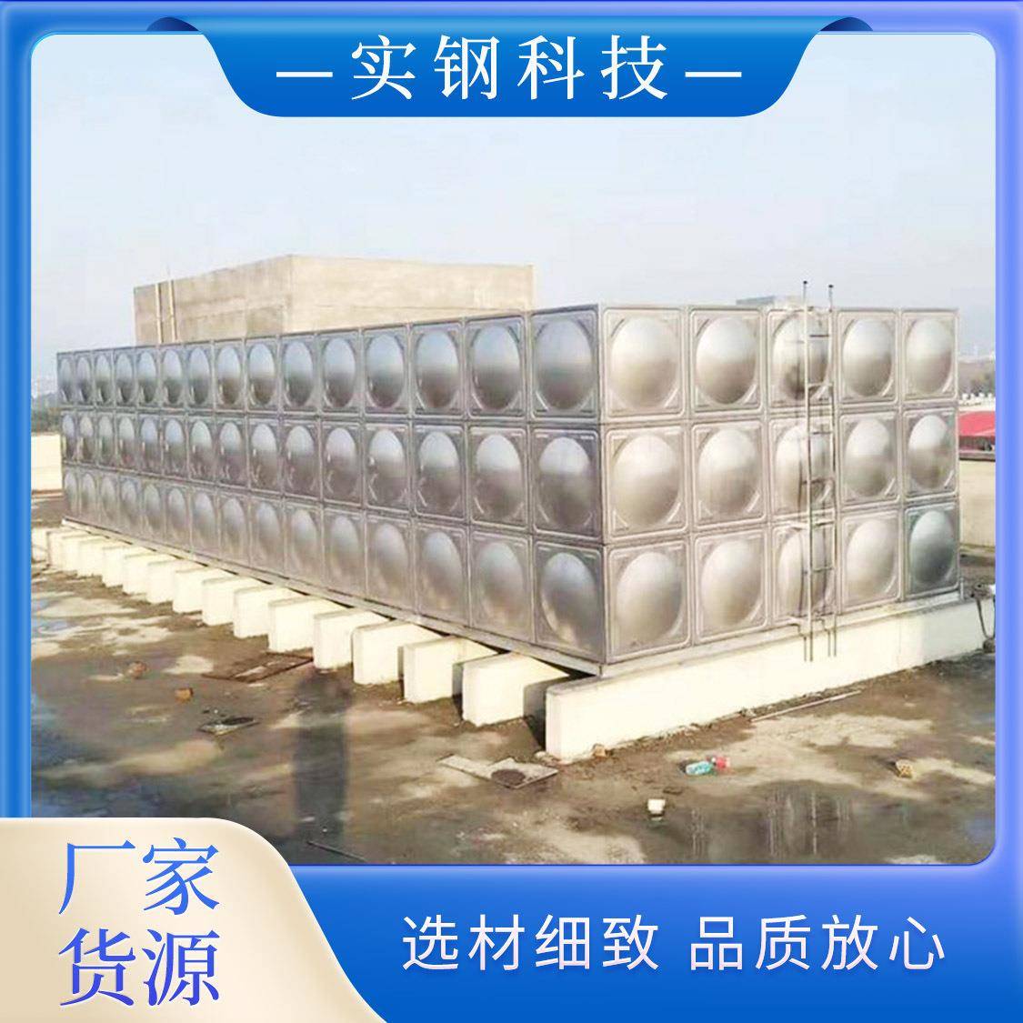 组合式蓄水保温储水厨房小区居民楼楼顶方形饮用水储水箱加厚立式