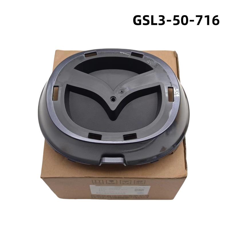 GSL3-56-716适用于马自达6中网标支架前车标底座GSL356716