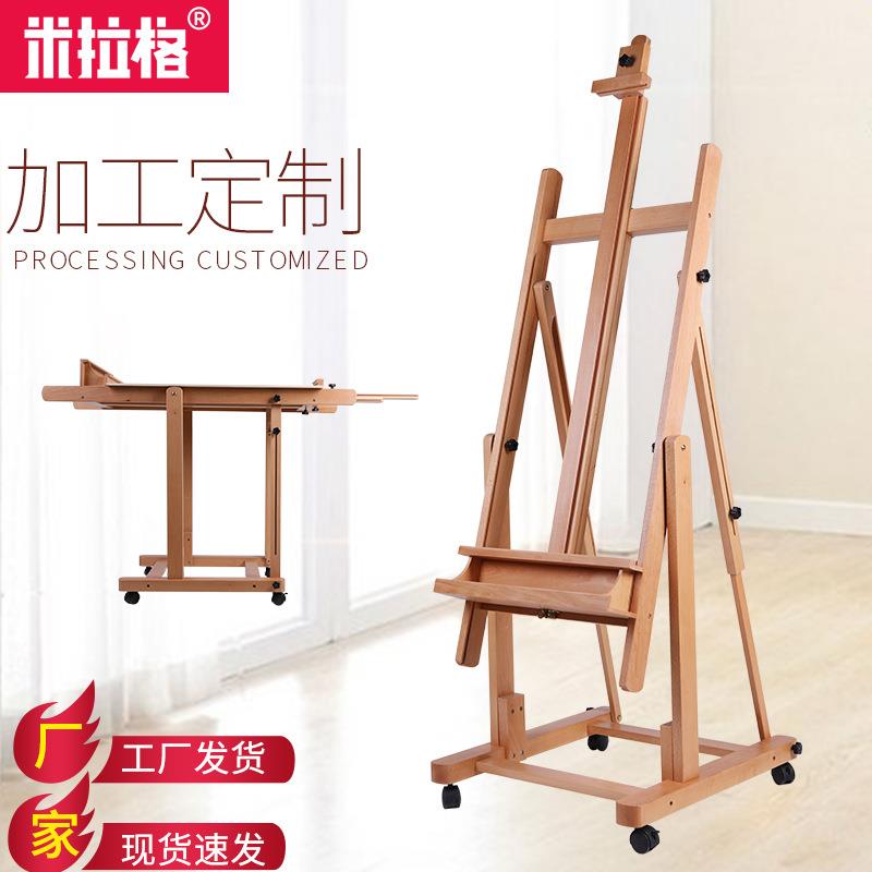米拉格榉木多功能落地油画架展示架画板全套装可平放松木支架式