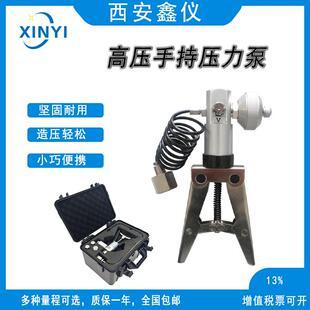 手持压力泵气液压工程用手操泵手钳式加压泵便携式压力校验仪