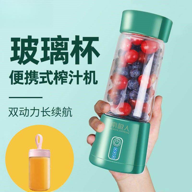 蔬果榨汁机家用小型充电便携式炸果子学生榨汁神器炸果汁机
