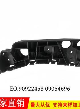 适用于2014-2016别克LaCrosse前保险杠支架9092245809054696