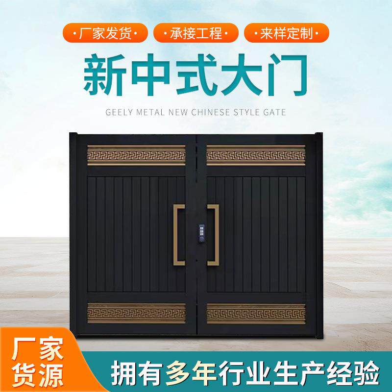 简约中式铝艺大门自建房别墅铝合金大门小区庭院新中式铝艺大门