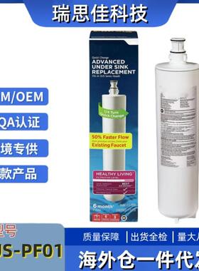 兼容3US-PF01UnderSinkWaterFilter,3US-MAX-F01H