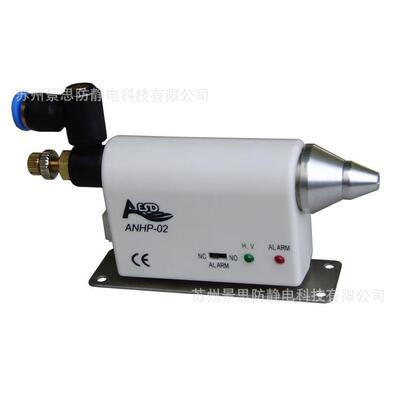 高配置型离子风咀ANHP-02亚司达AESD除静电静电消除器