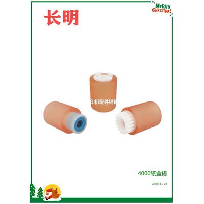 进口理光MP40005000B4001G40025001G5002纸盒搓纸轮