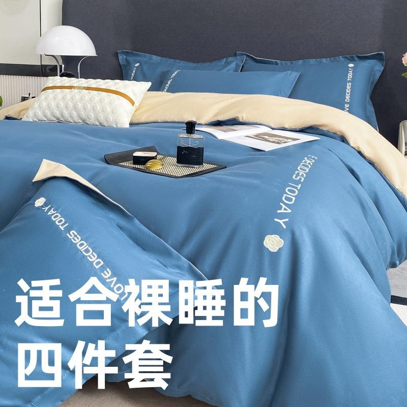刺绣磨毛四件套纯色学生宿舍单人床三件套双人直播爆款床单