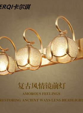 欧式LED镜前灯卫生间全铜奢华美式镜前灯浴室梳妆台镜柜灯具