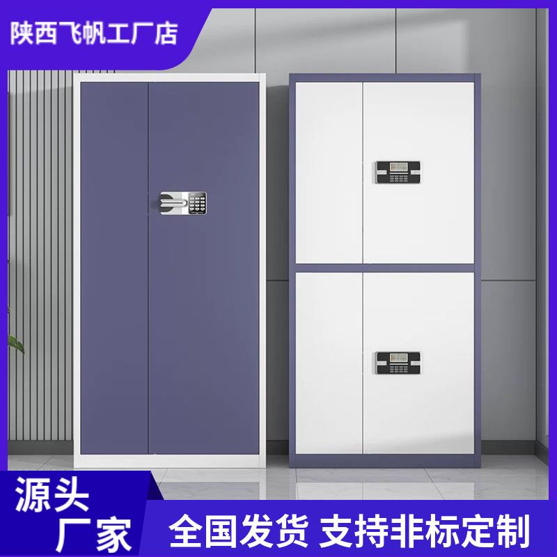 加厚指纹保密柜财务档案柜资料储物柜矮柜保险柜电子密码锁文件柜