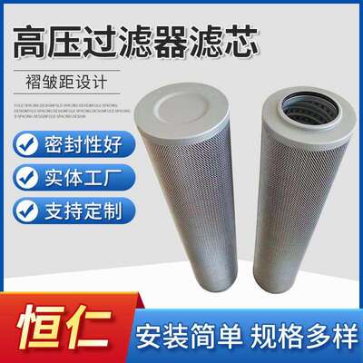高压过滤器滤芯HDX-630*10Q油箱油泵过滤高压滤芯液压油滤芯滤筒