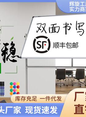 白板写字板支架式移动家用儿童小黑板办公教学磁性可擦白班记事板