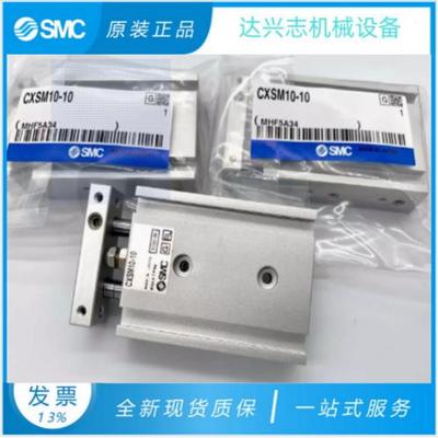 SMC型气缸CXSM61015-10/15/20/25/30/40/50/60/125双杆双轴气缸