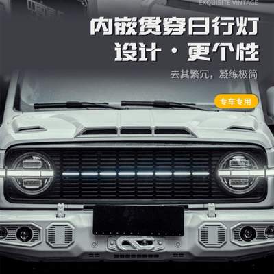 坦克300至暗中网复古前脸格栅灯罩小黄灯日行灯越野改装