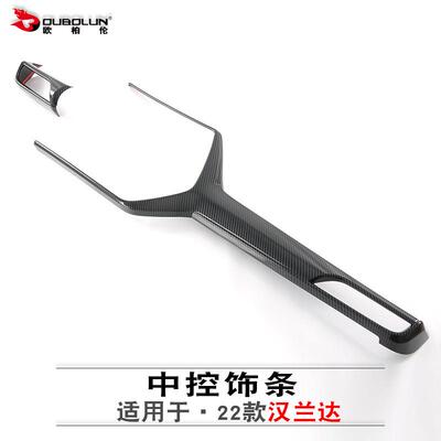 欧柏伦适用于2022款丰田汉兰达中控饰条改装abs碳氢仪表中控饰条
