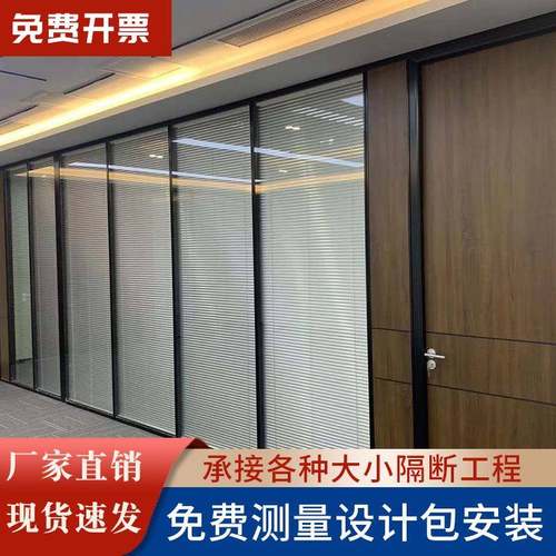 办公室玻璃门铝合金钢化玻璃隔断墙双玻百叶高隔间玻璃隔断墙