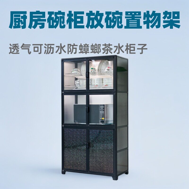 厨房碗柜放碗置物架橱柜家用厨房储物柜透气可沥水防蟑螂茶水柜子