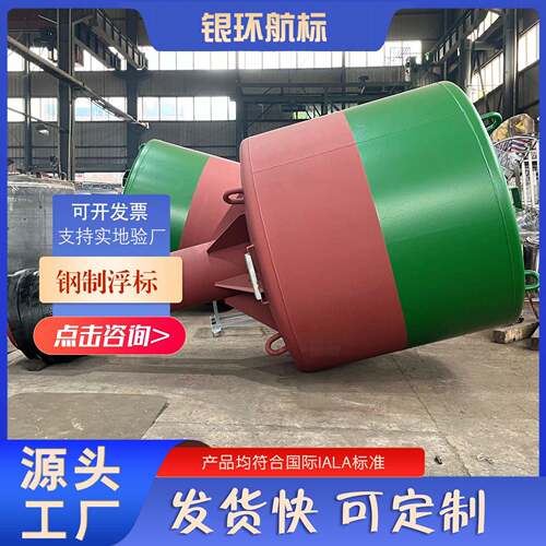 银环航标工厂供应钢制2.4米航道信号灯浮标水面障碍物警示浮标