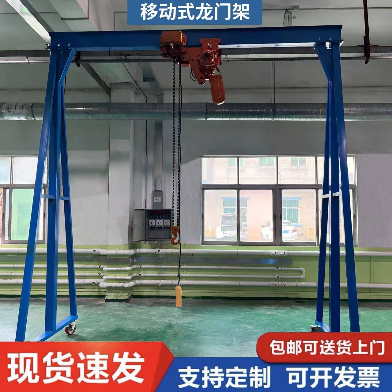 小型3吨5吨电动龙门架车间手推可拆卸万向移动式龙门吊架起重机