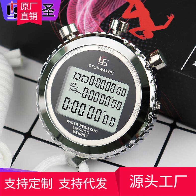 弈圣牌YS-510金属秒表三排10道100道田径训练电子计时器