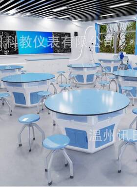 理化生学生桌创客探究科学实验室全塑六角桌微机教室全塑六边桌
