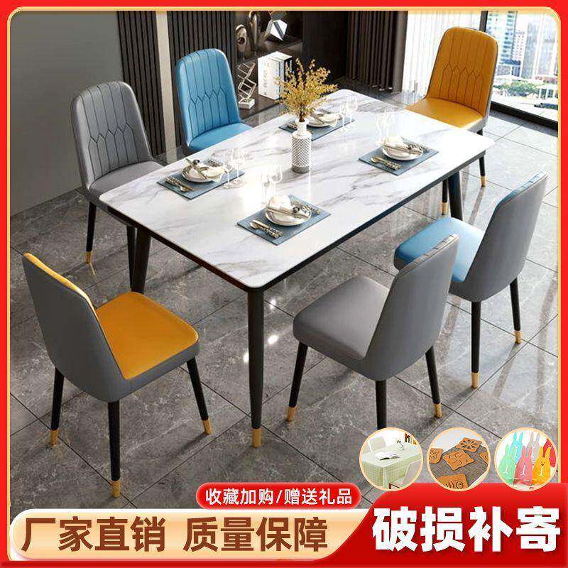 北欧轻奢餐桌椅组合简约餐桌家用小户型吃饭桌子4人6人长方形饭桌