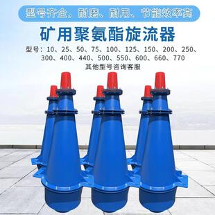 供应100150型脱硫石膏旋流器浆液旋流子污水处理旋流器