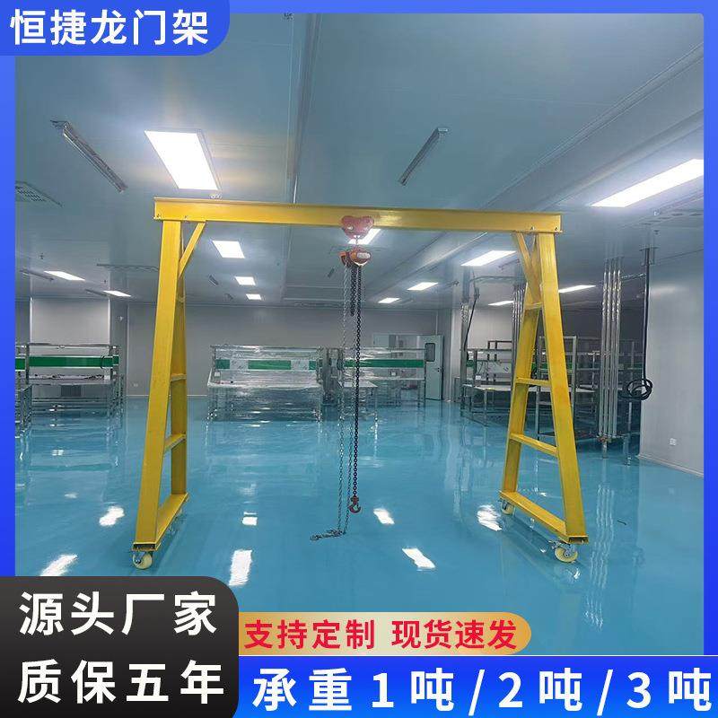 小型龙门架载重1吨2吨3吨龙门吊模具装配移动起重机拆装式龙门吊,鲜花速递/花卉仿真/绿植园艺,割草机/草坪机,淘宝优惠券,粉丝福利购,淘宝优惠卷