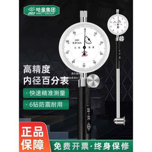 哈量桂量内径百分表涨簧式护桥式内径量表18-3550-160-250-450