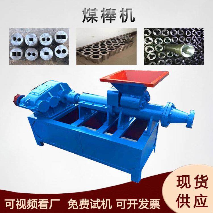 条形六角机制碳粉煤棒机兰炭焦煤制棒设备煤粉竹粉挤棒机,鲜花速递/花卉仿真/绿植园艺,割草机/草坪机,淘宝优惠券,粉丝福利购,淘宝优惠卷