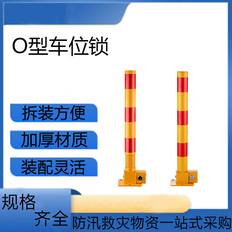 加厚钢管防撞警示柱车库门前禁止停车地锁柱子交通设施占位锁