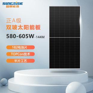 工厂双玻585w太阳能光伏板580w太阳能板590w太阳能发电板