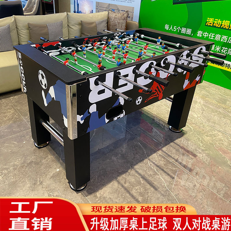 标准型桌上足球机成人八杆桌面足球台室内轰趴桌式足球桌儿童双人