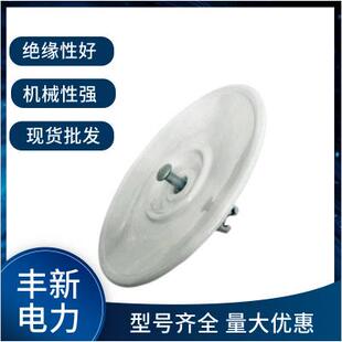 U100BP/146MXMP-100陶瓷绝缘子现货销售高压高压绝缘瓷瓶