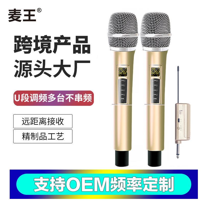 手持无线麦克风户外演出家用k歌一拖二u段话筒外置声卡